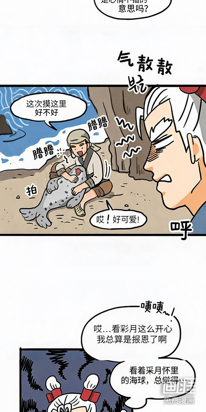 第10话：第10章：坠入爱河预览分镜