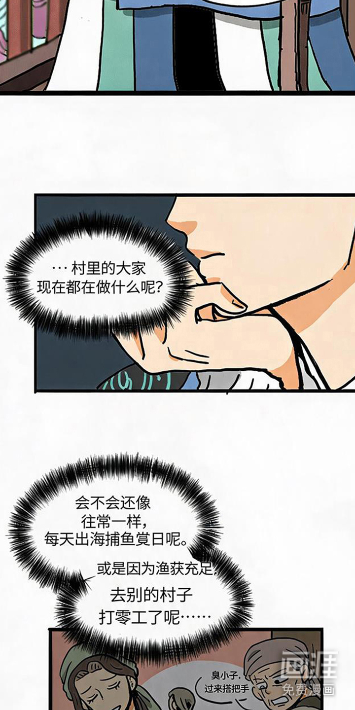 第11话：第11章：念念不忘预览分镜