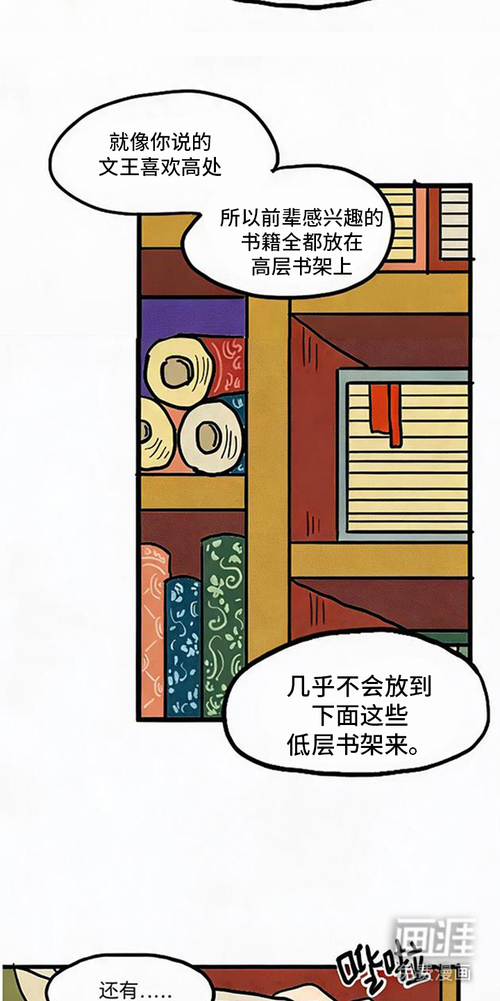 第12话：第12章：查询资料预览分镜