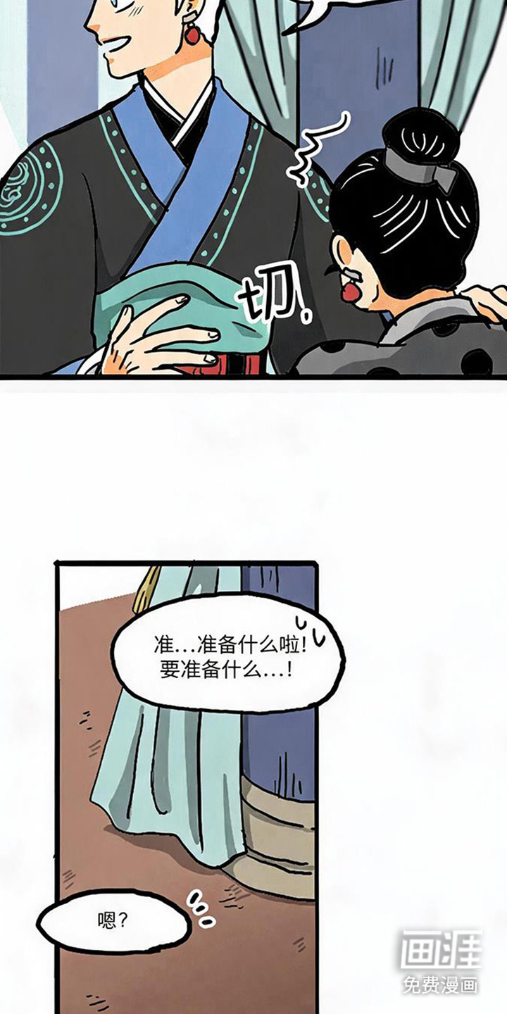 第17话：第17章：做好准备预览分镜