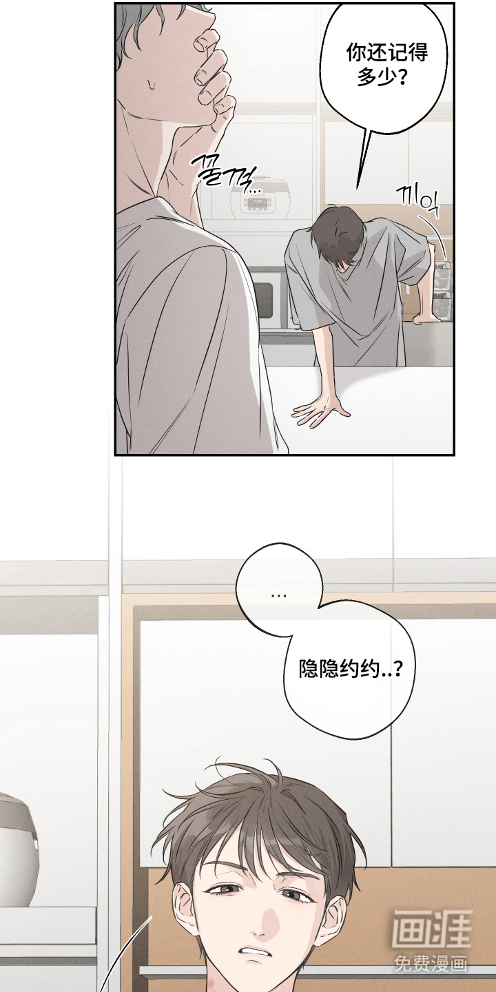 第1话：第1章：很好闻的味道预览分镜