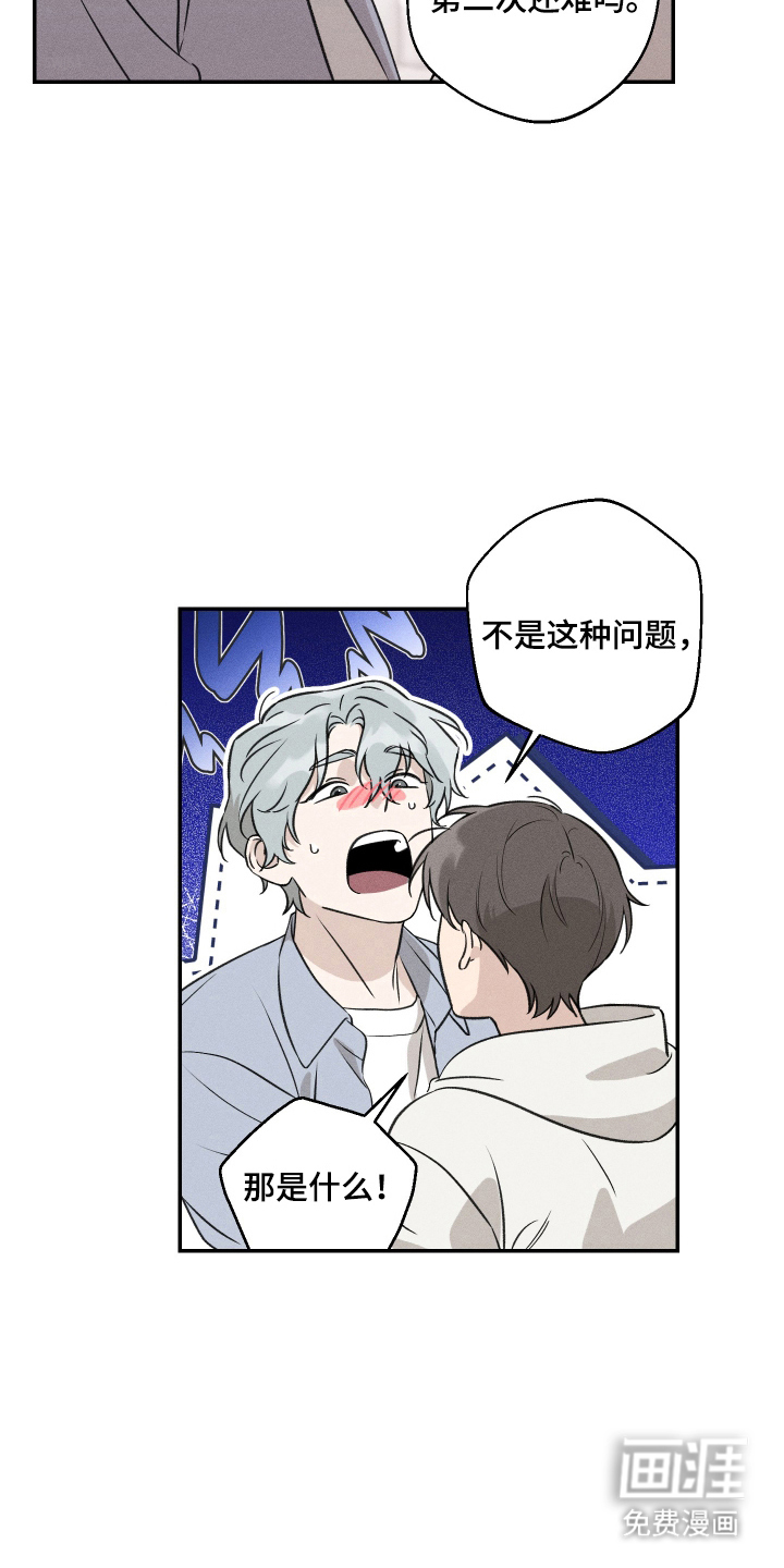 第7话：第7章：不怪你预览分镜