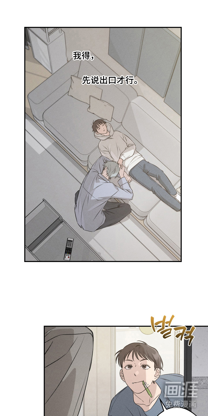 第8话：第8章：理所当然预览分镜