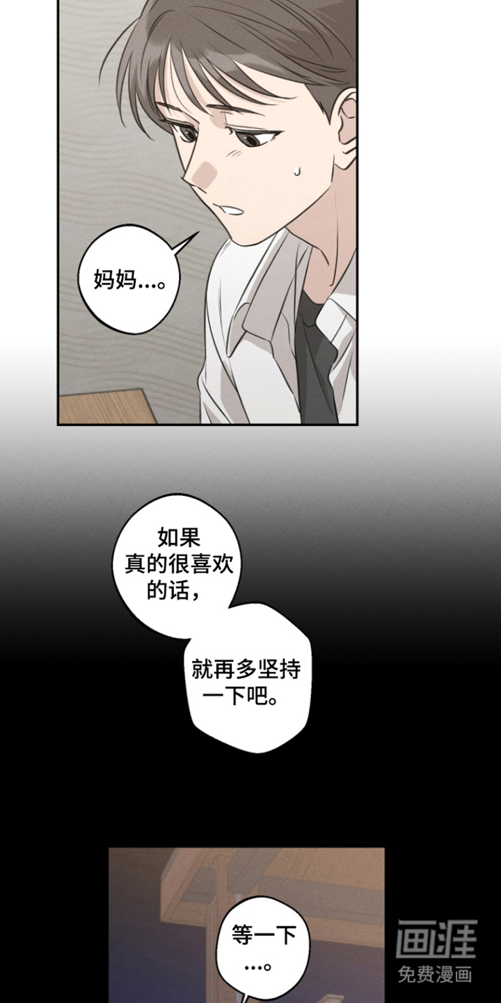 第9话：第9章：哪门子的好事预览分镜
