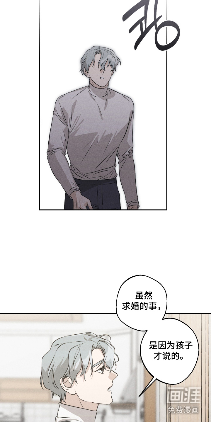 第12话：第12章：因为喜欢预览分镜