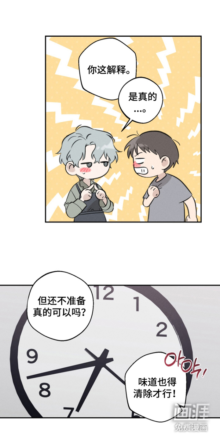 第14话：第14章：发烧预览分镜