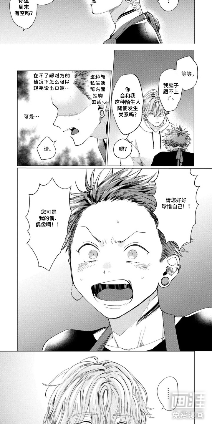 第2话：第2章：读心预览分镜