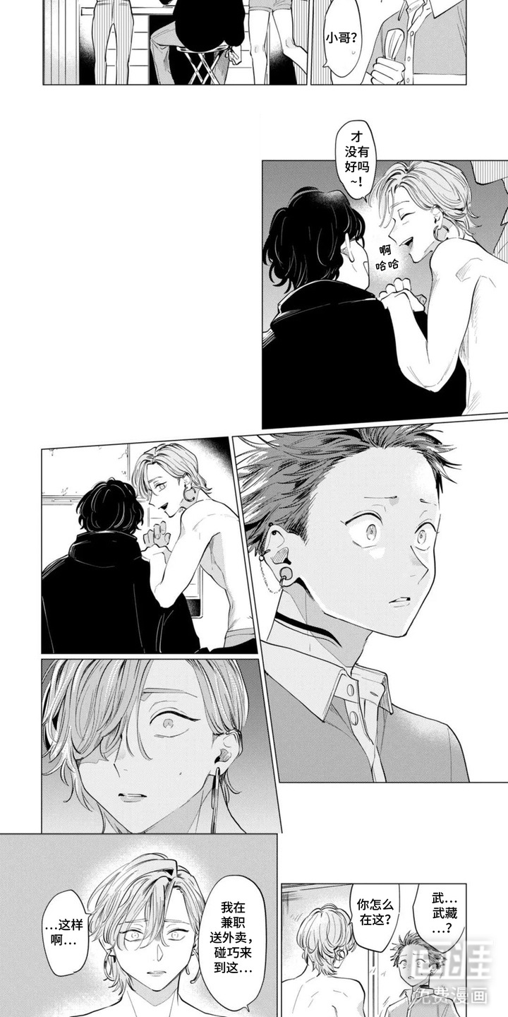 第5话：第5章：不该看的事预览分镜