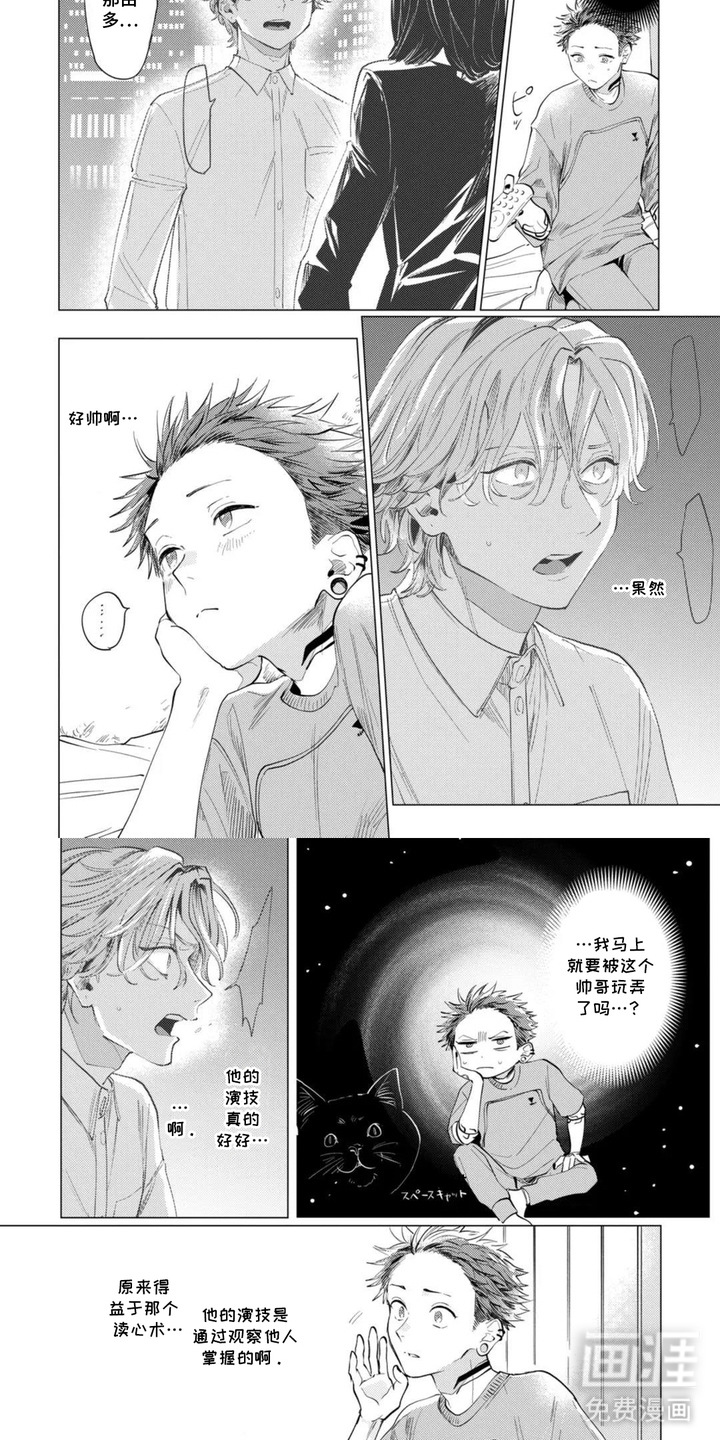 第7话：第7章：关系进展预览分镜