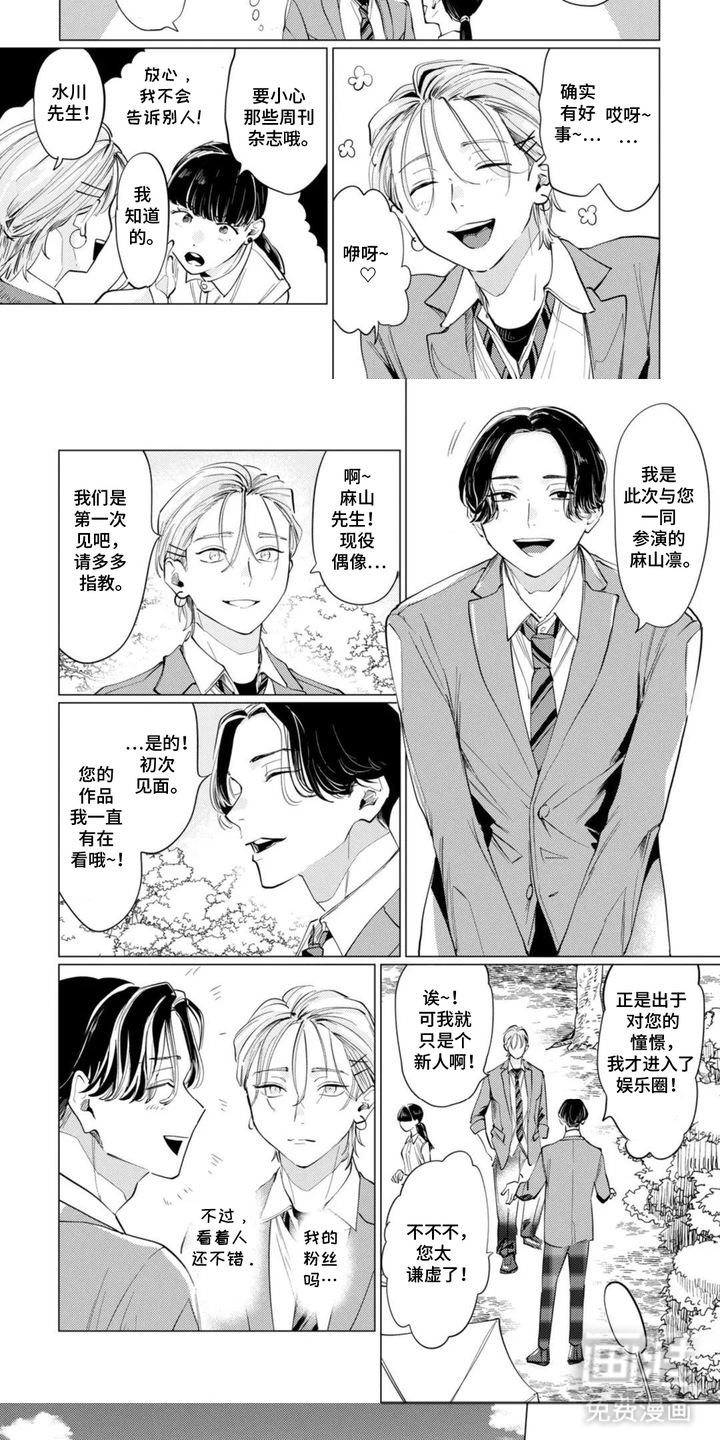 第8话：第8章：了不起的体验预览分镜