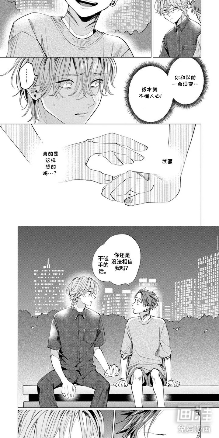 第12话：第12章：看出来了预览分镜