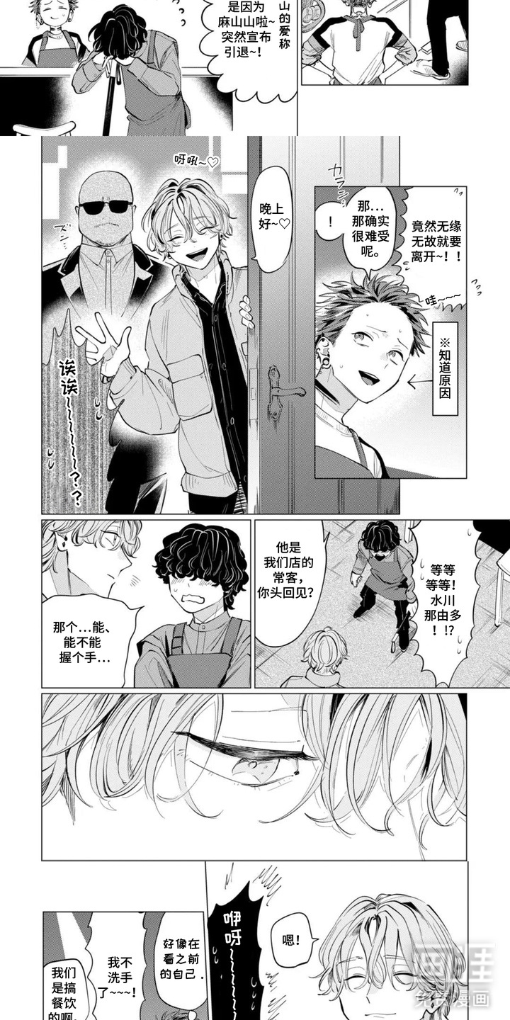 第14话：第14章：超幸福的（完结）预览分镜