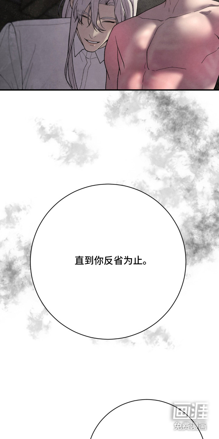 第8话：第8章：惩罚预览分镜