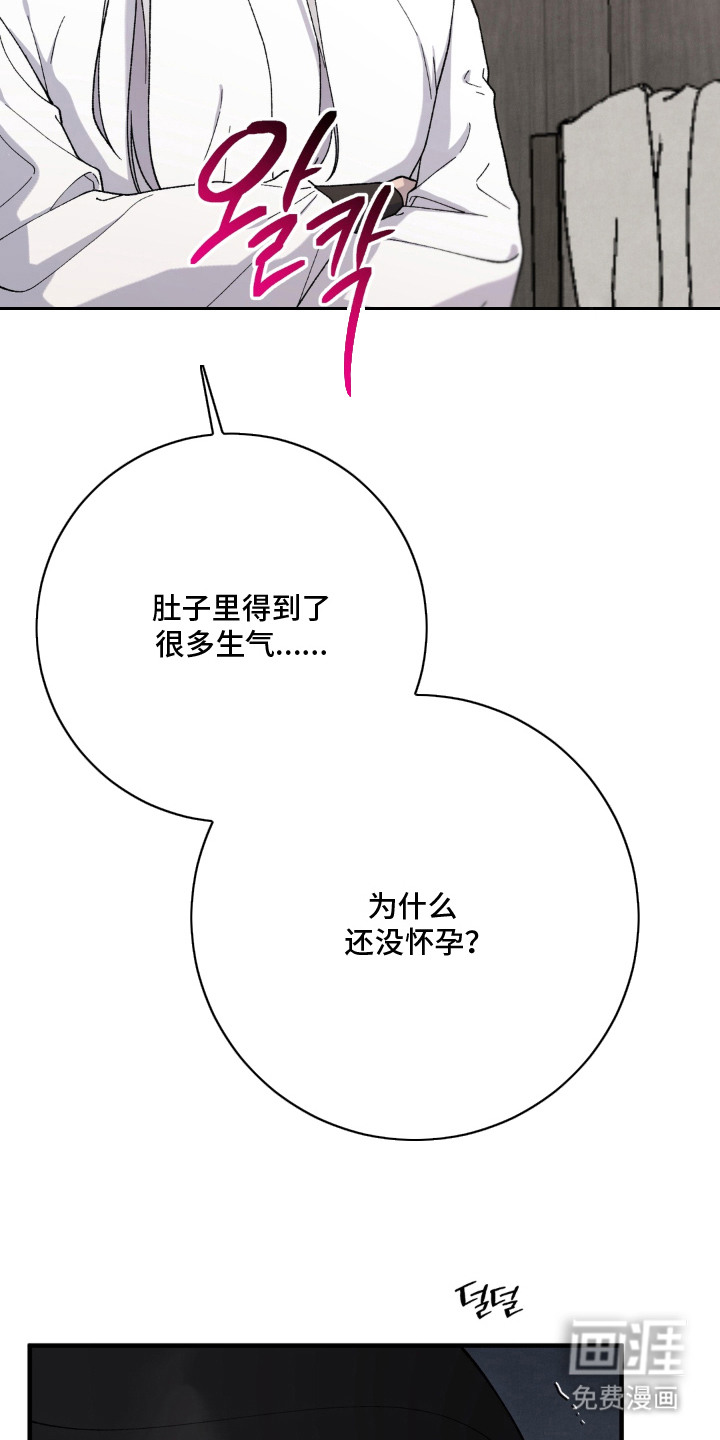 第9话：第9章：制造器官预览分镜