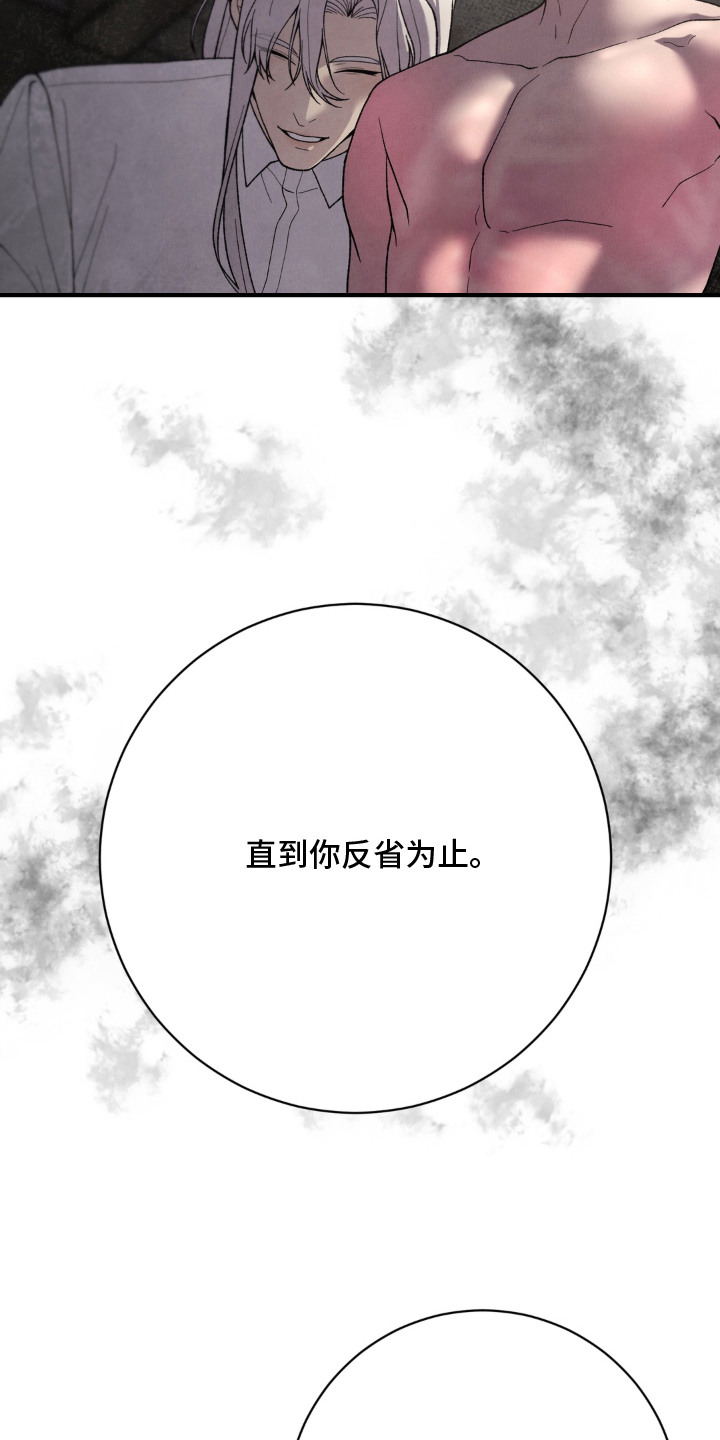 第8话：第8章：惩罚预览分镜