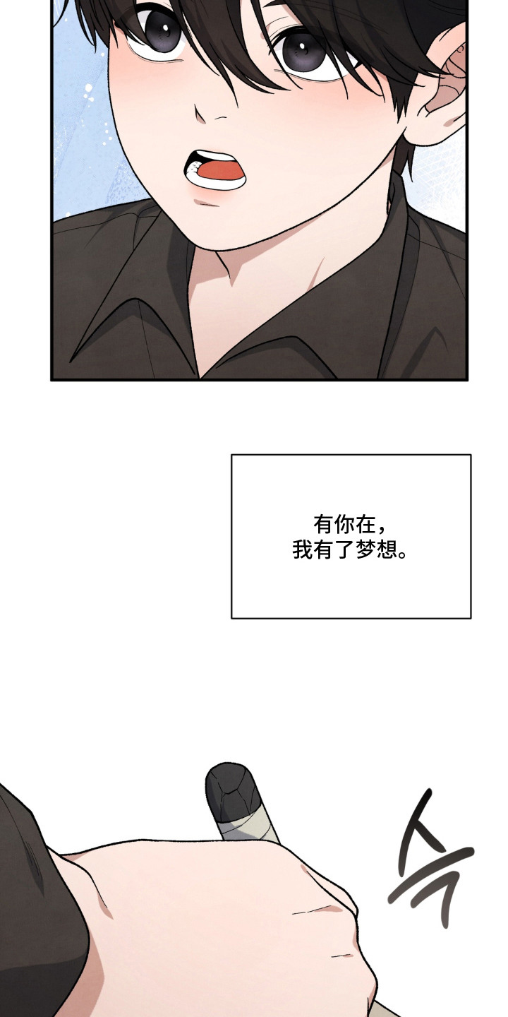 第11话：第11章：野山参预览分镜