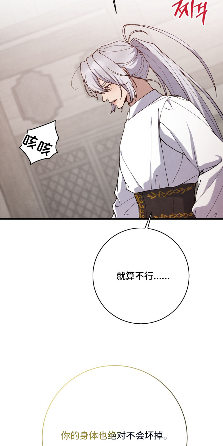 第14话：第14章：你中有我预览分镜