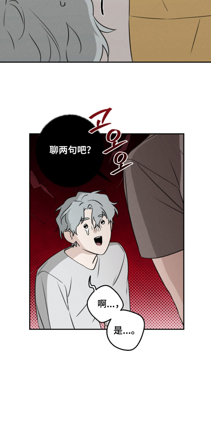 第4话：第4章：完全没有记忆预览分镜