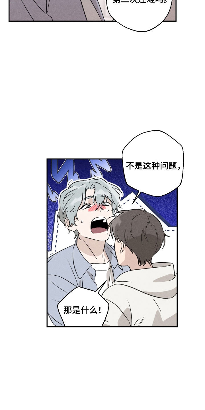第7话：第7章：不怪你预览分镜