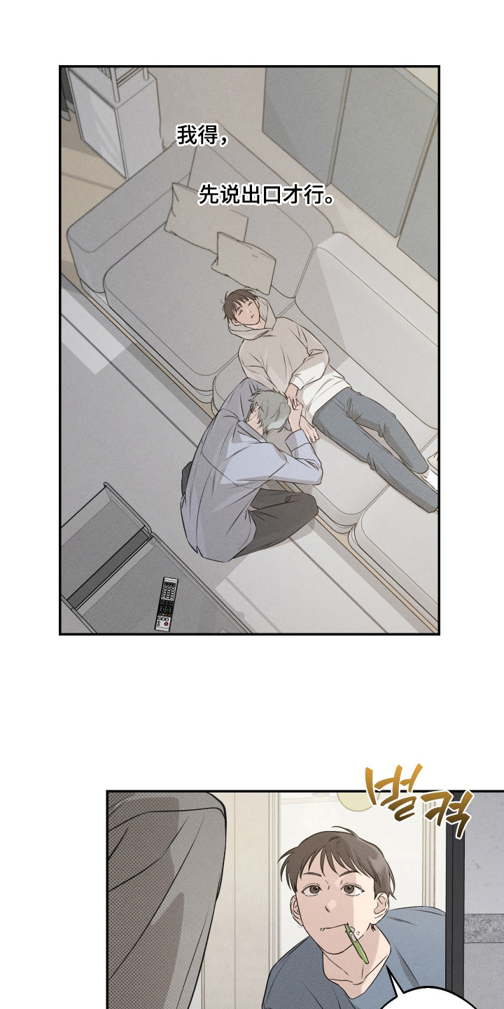 第8话：第8章：理所当然预览分镜