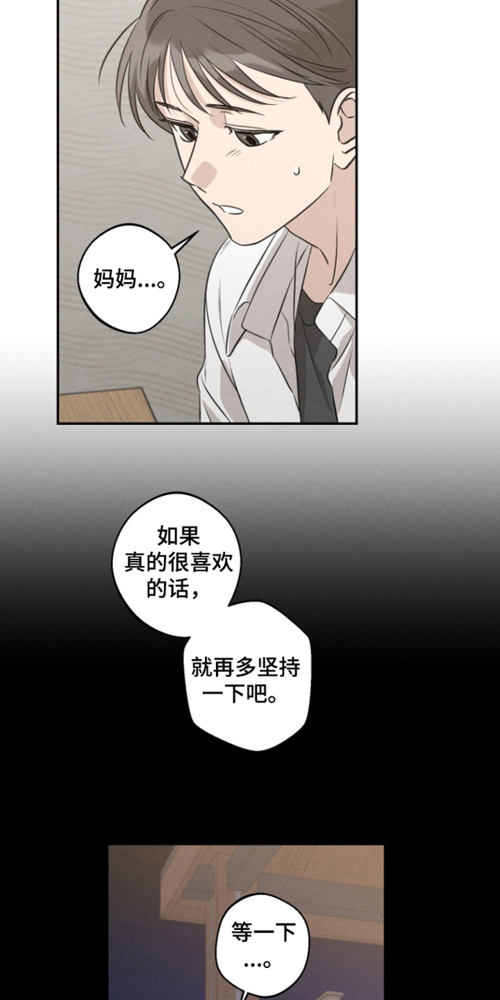 第9话：第9章：哪门子的好事预览分镜