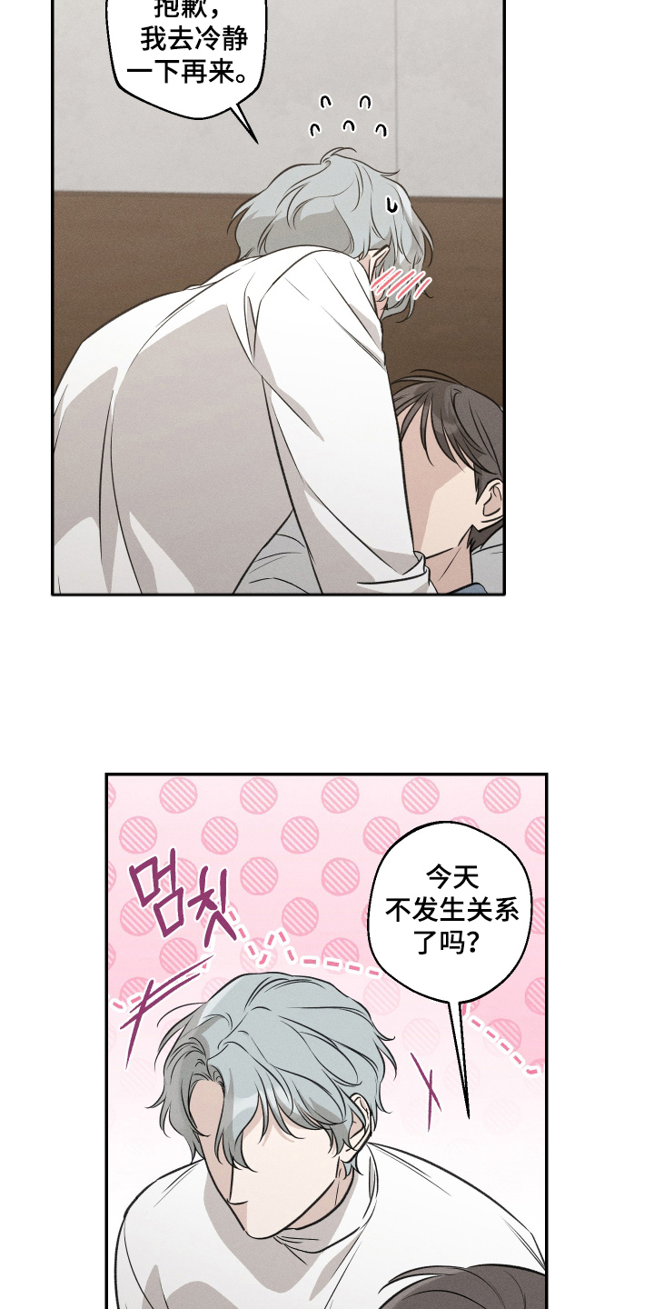 第13话：第13章：足够了预览分镜