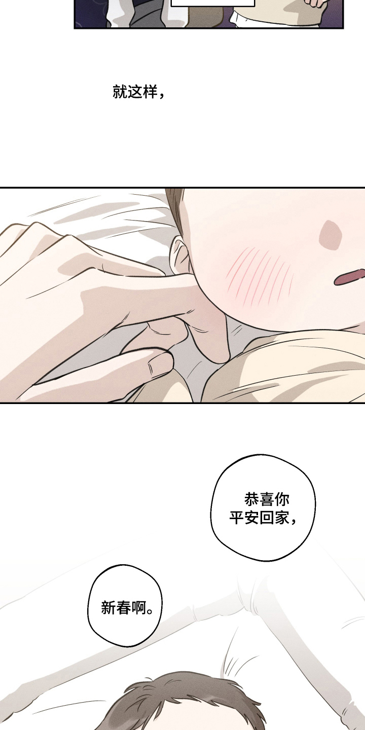 第17话：第17章：二人世界预览分镜