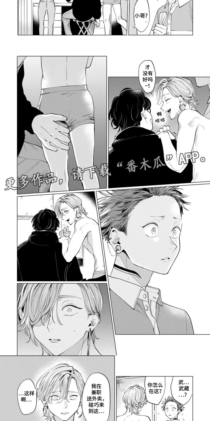 第5话：第5章：不该看的事预览分镜