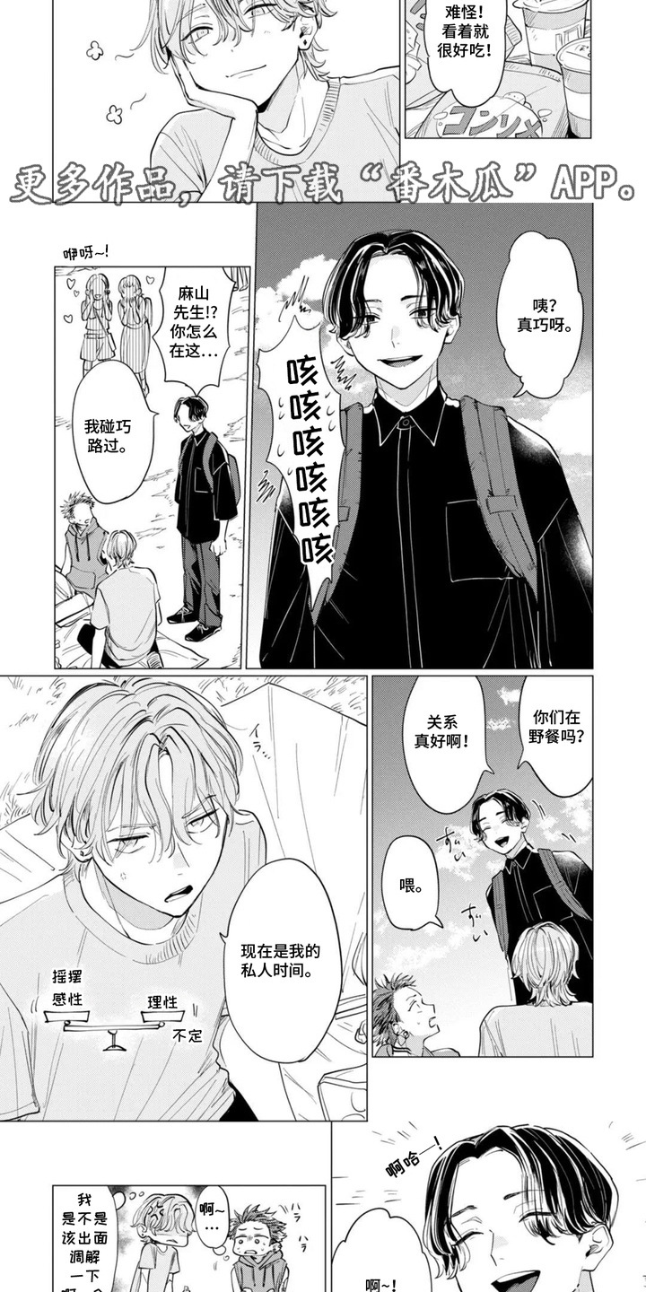 第9话：第9章：紧张预览分镜