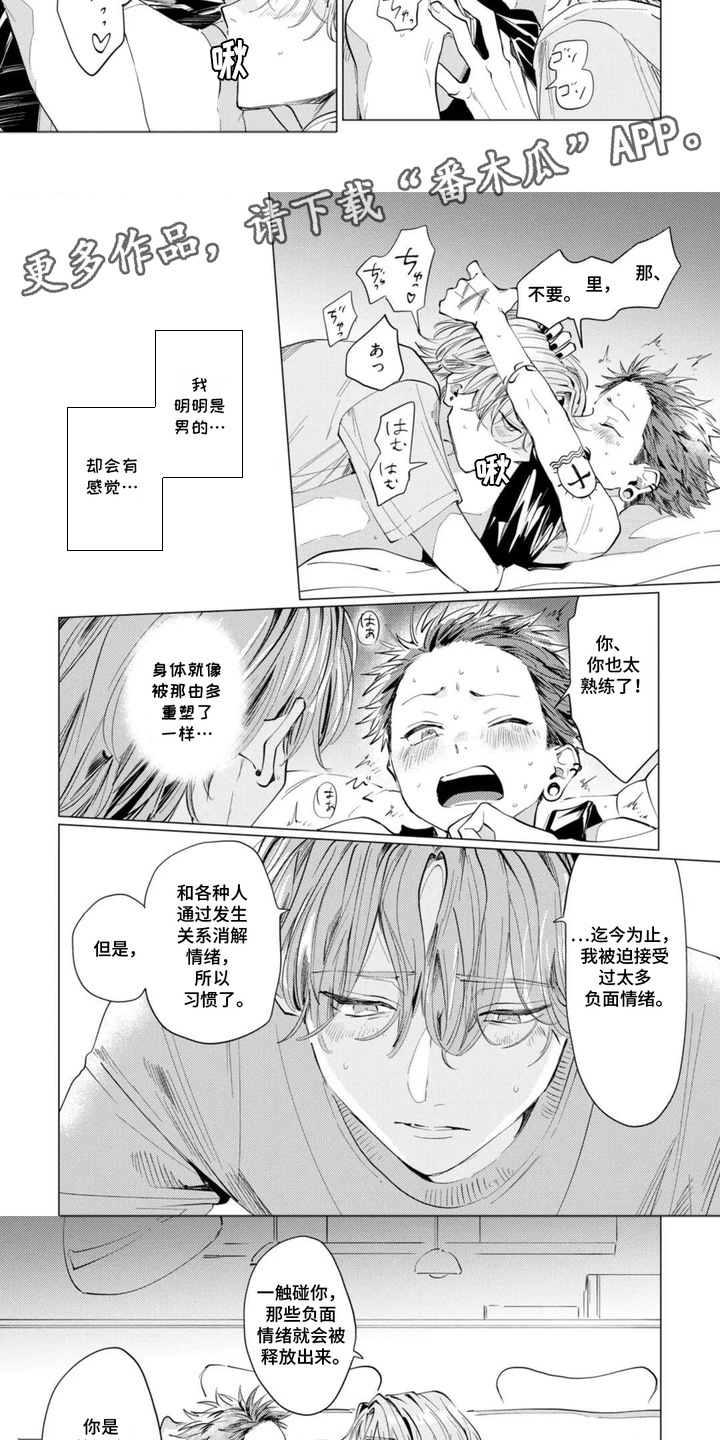 第10话：第10章：很熟练预览分镜