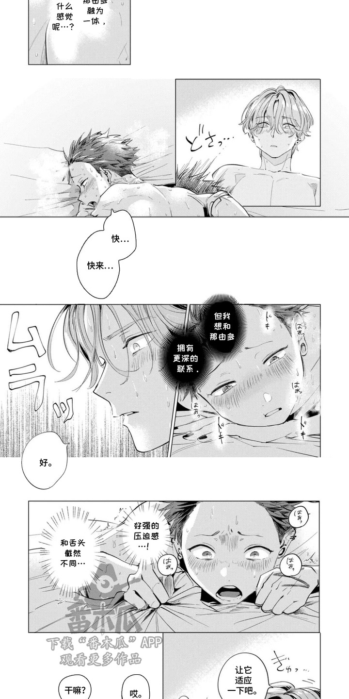 第11话：第11章：慢慢适应预览分镜
