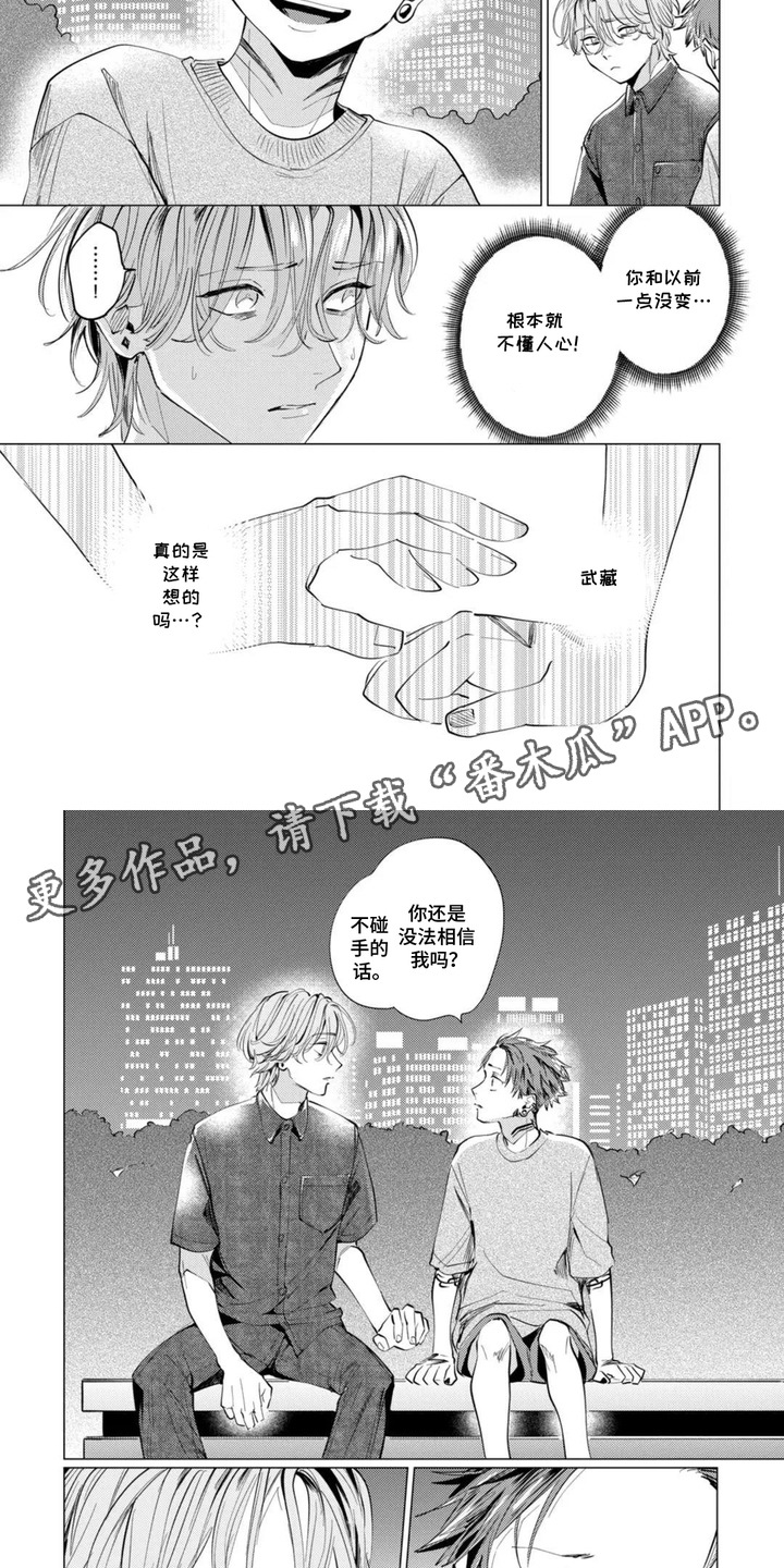 第13话：第13章：看出来了预览分镜