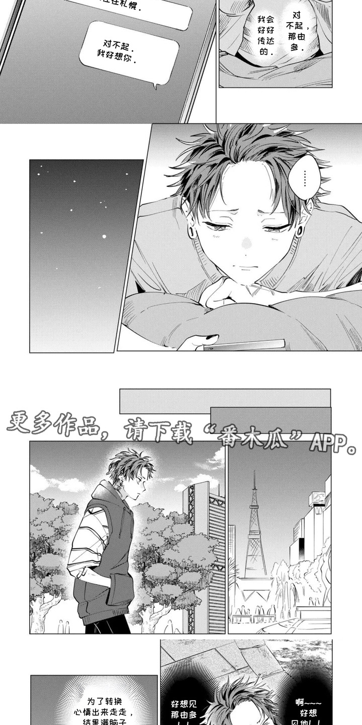 第14话：第14章：表白预览分镜