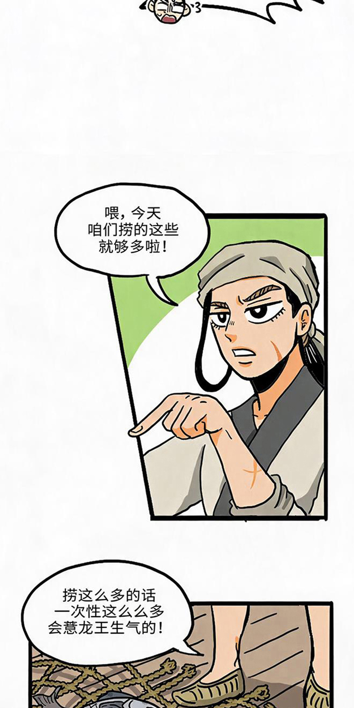 第2话：第2章：人间一年预览分镜