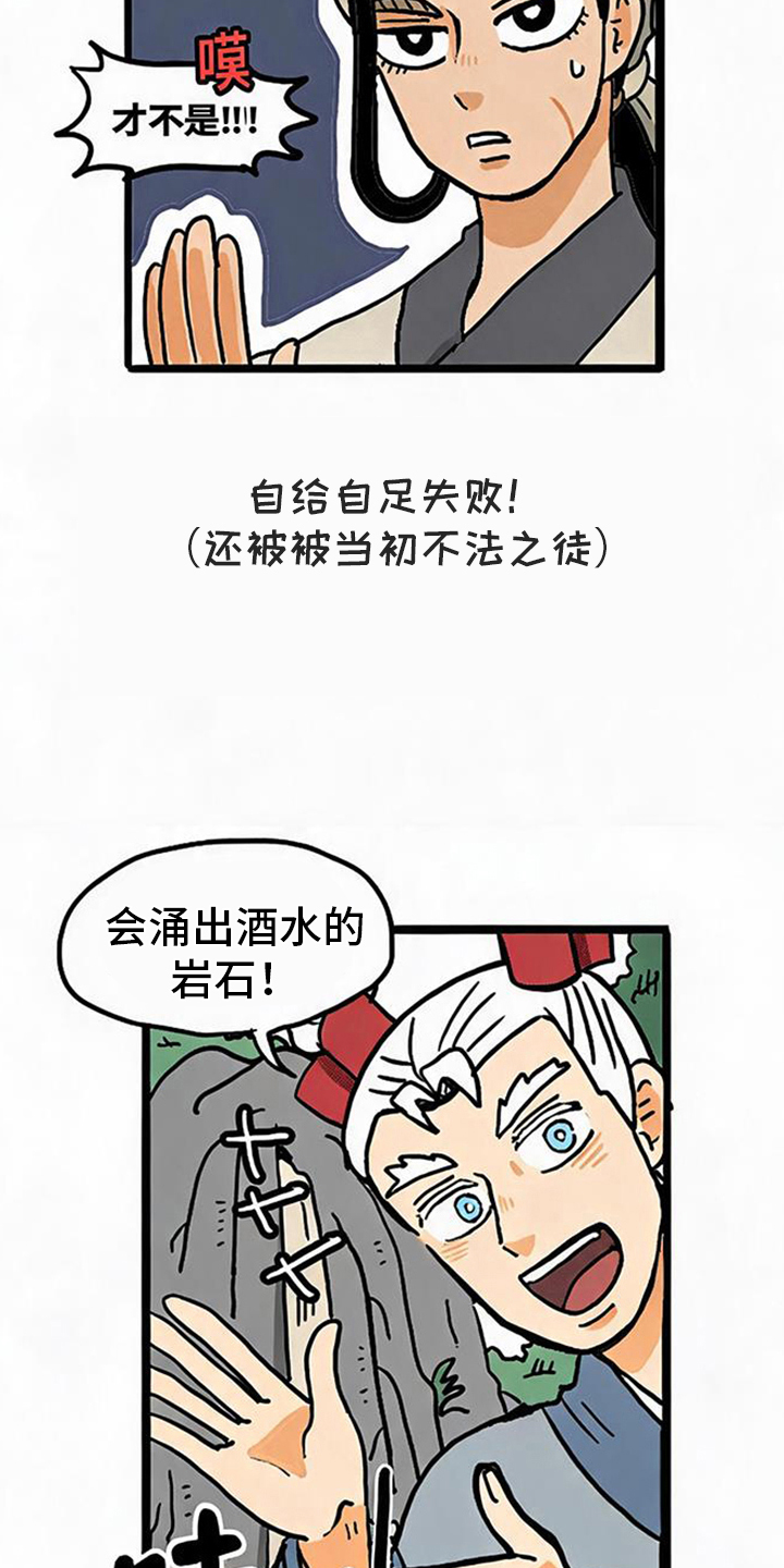 第3话：第3章：绝望预览分镜