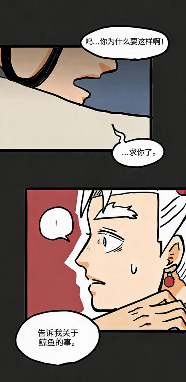 第7话：第7章：野草莓预览分镜