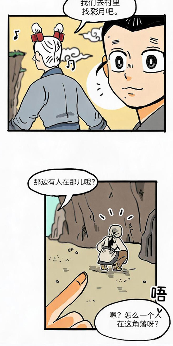 第8话：第8章：过敏预览分镜