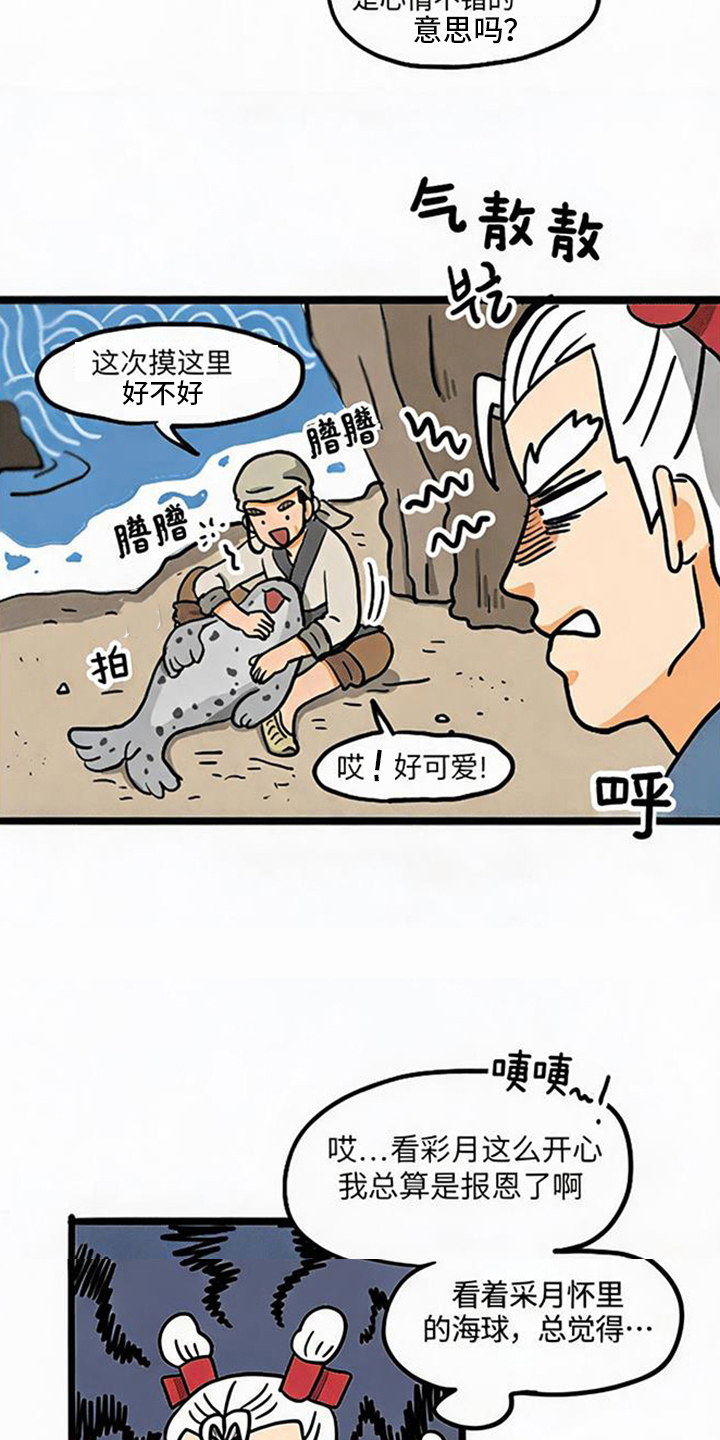 第10话：第10章：坠入爱河预览分镜