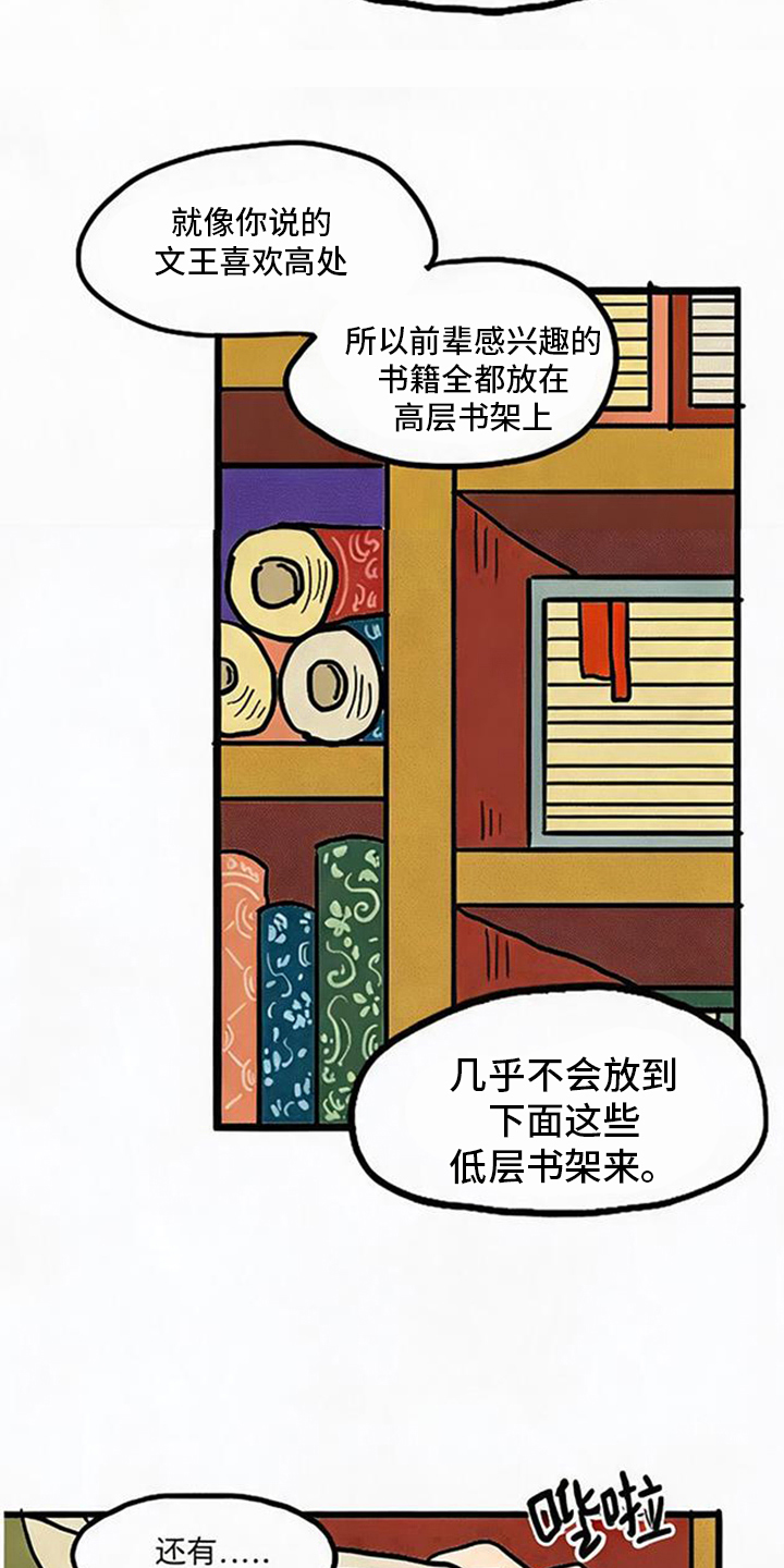 第12话：第12章：查询资料预览分镜