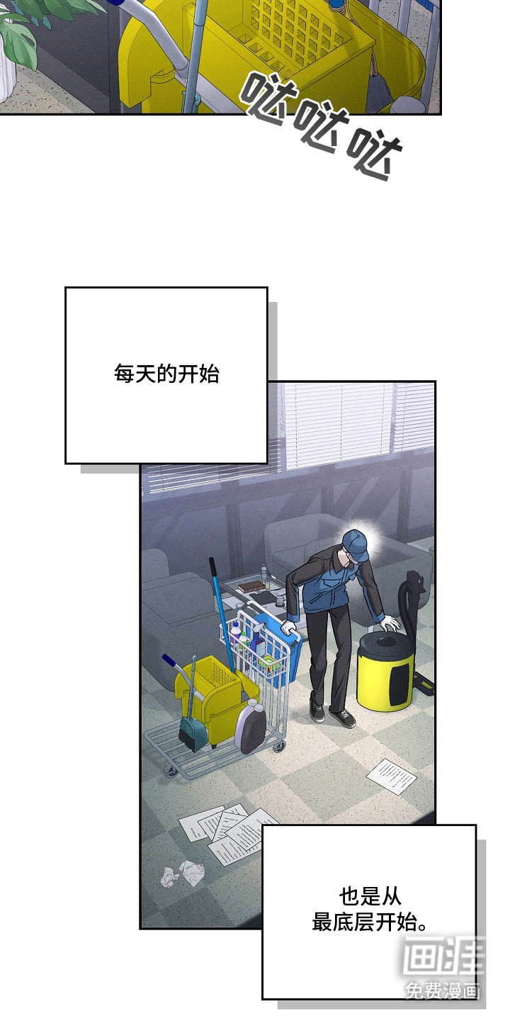 第1话：第1章：保洁员预览分镜