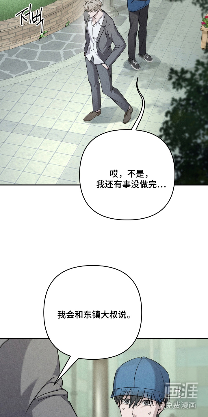 第6话：第6章：花样百出预览分镜