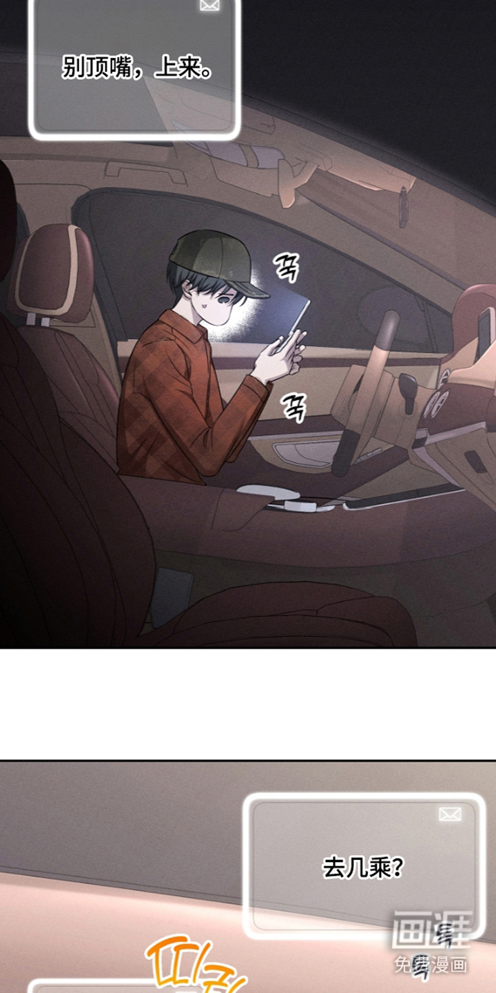 第7话：第7章：你先进来预览分镜