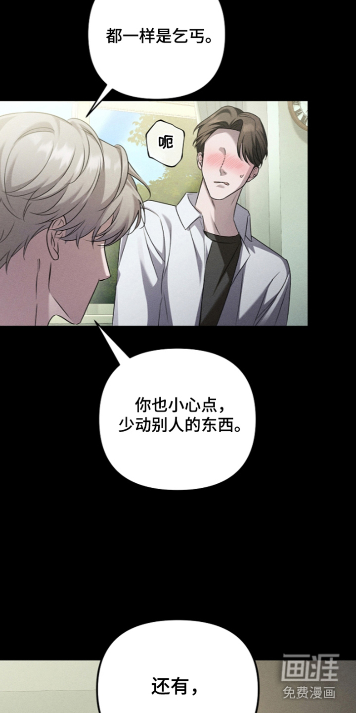 第14话：第14章：完全相反预览分镜
