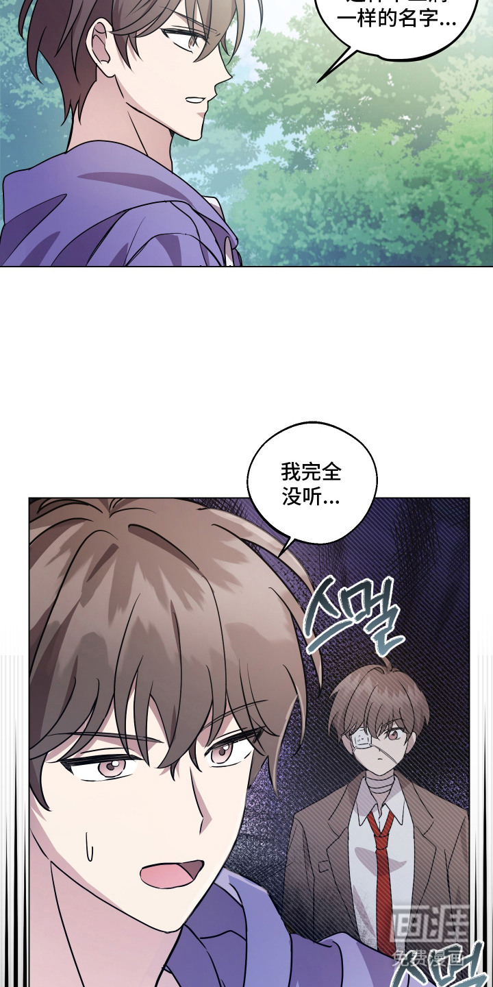 第5话：第5章：圣典预览分镜