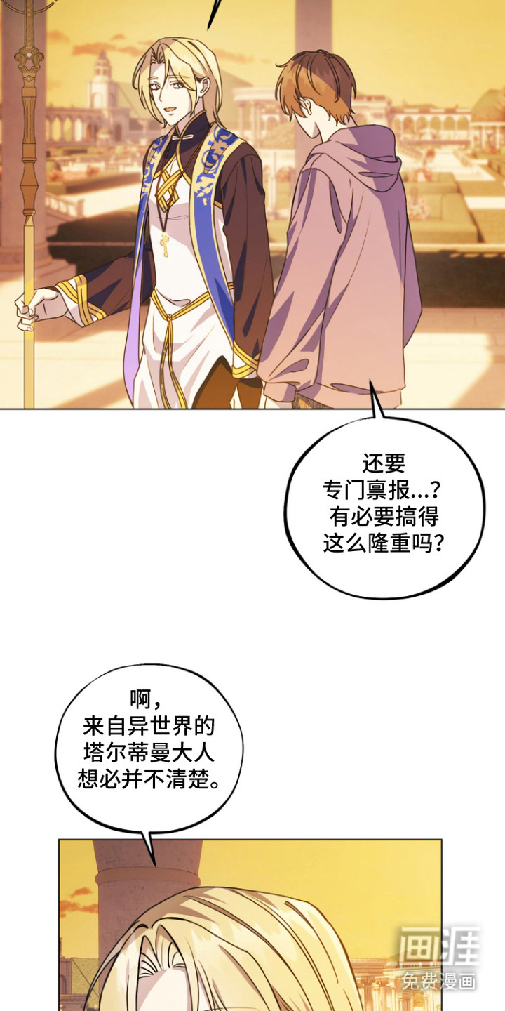 第7话：第7章：有些幼稚预览分镜