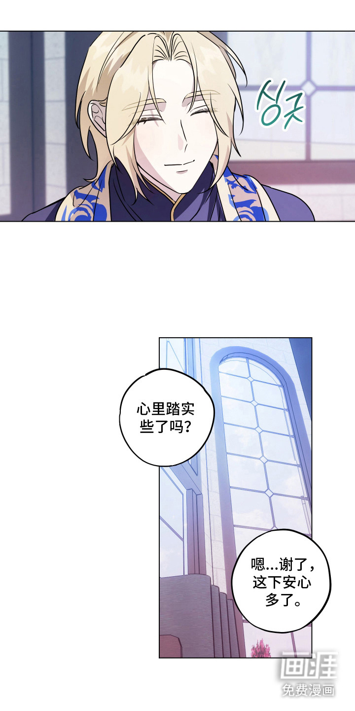 第11话：第11章：侍奉左右预览分镜