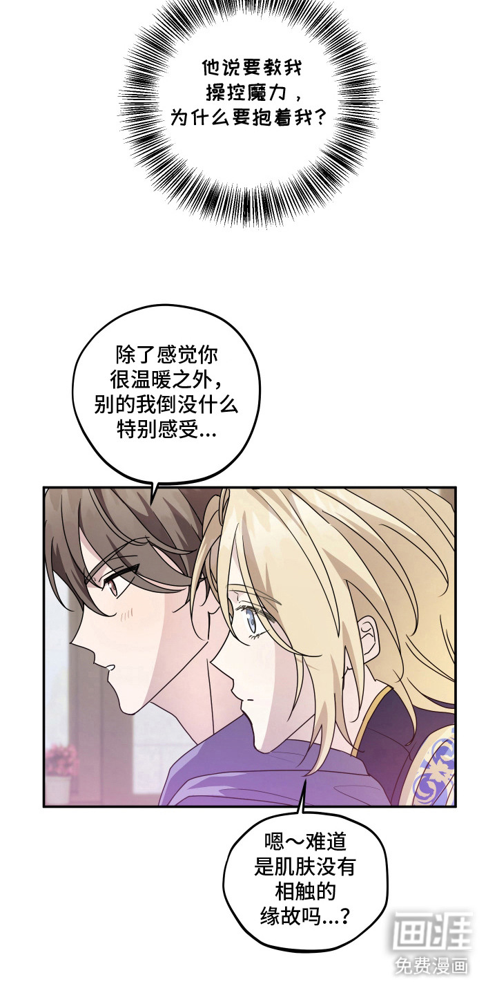 第12话：第12章：梳理提纯预览分镜