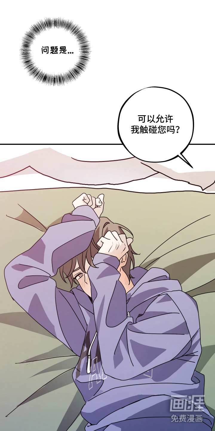 第13话：第13章：贤者时间预览分镜