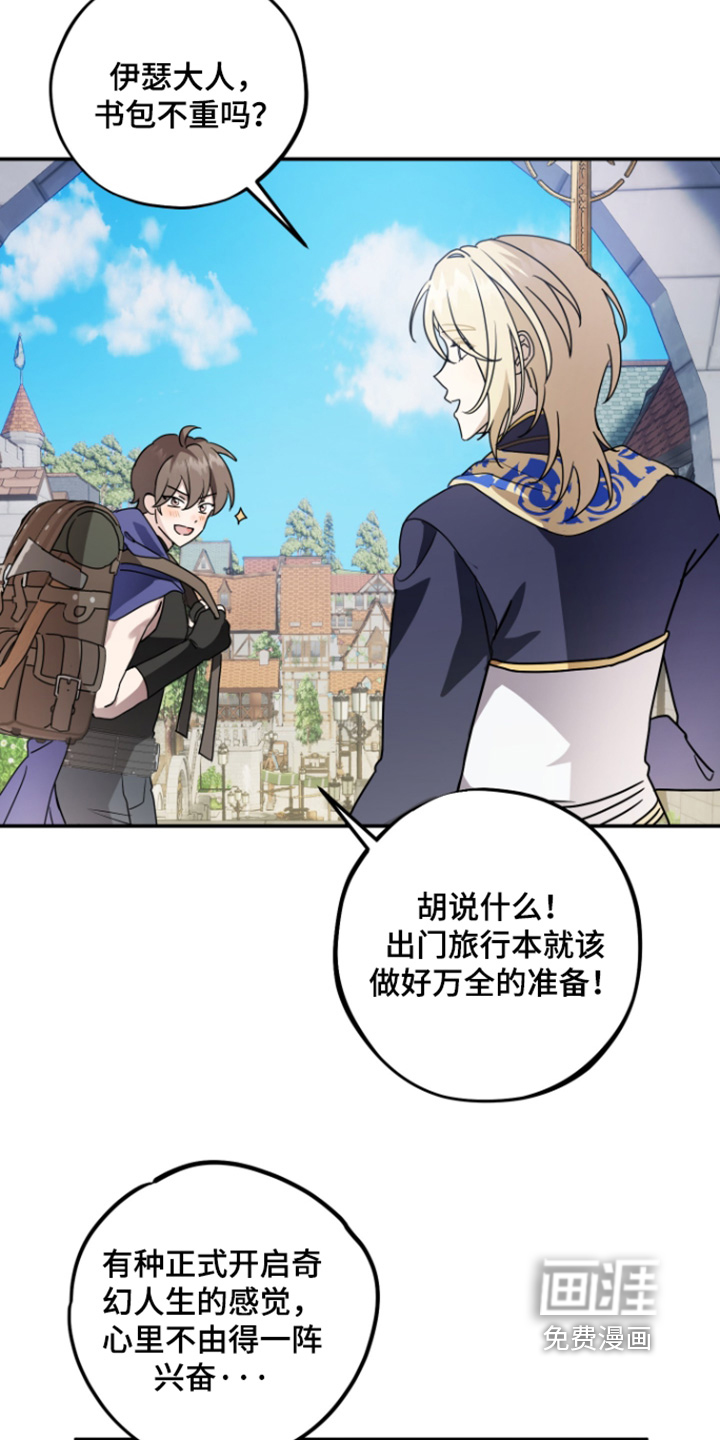 第15话：第15章：请跟我来预览分镜