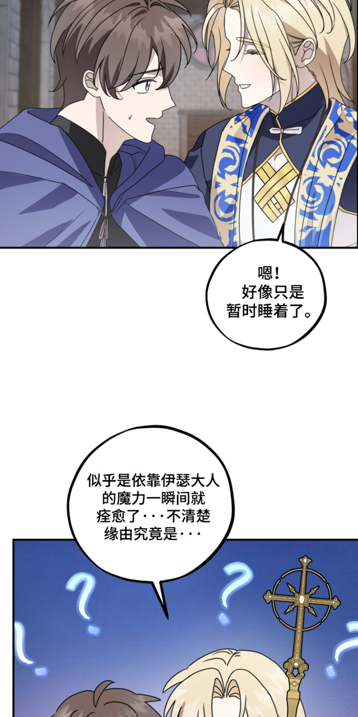 第17话：第17章：都结束了预览分镜